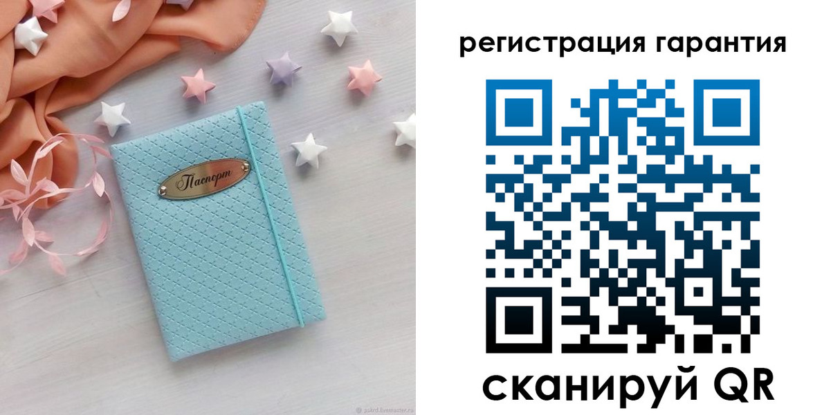 временная регистрация для школы в Кургане