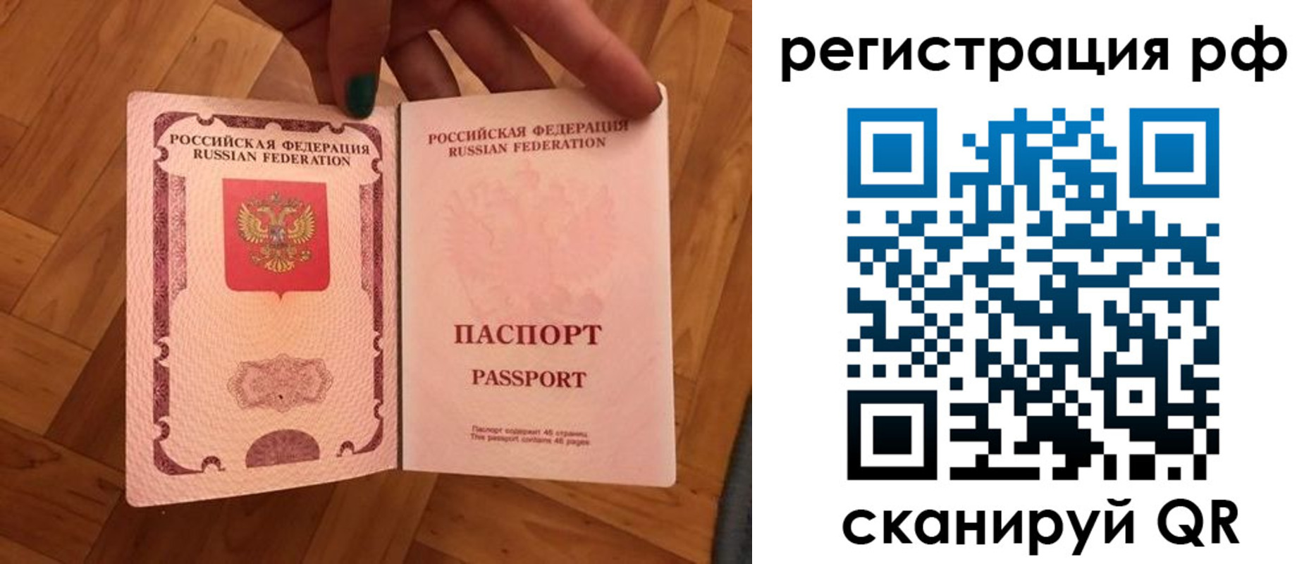 временная прописка в Кургане