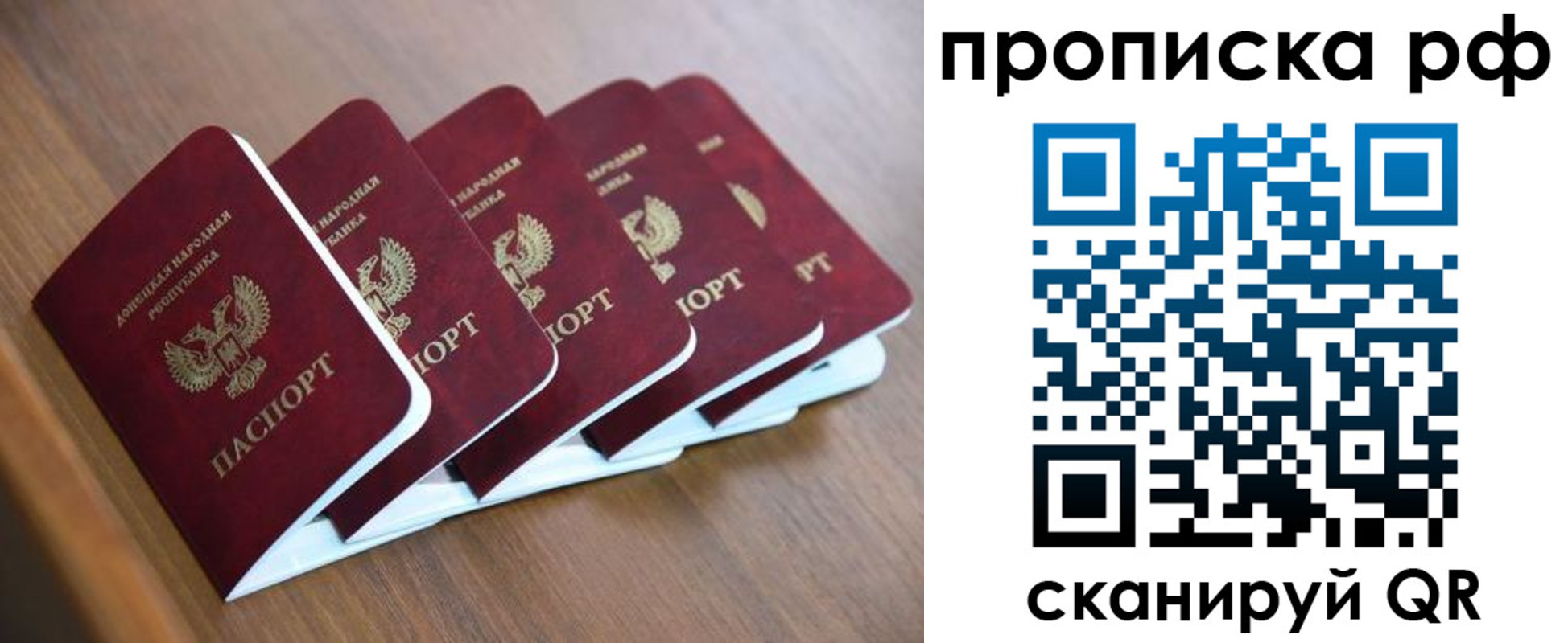 временная регистрация недорого в Кургане